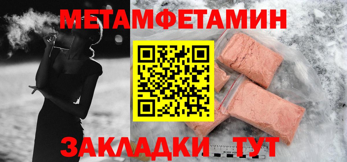 АМФЕТАМИН 97%  Вход с VPN  Amphetamine  Лабинск 
