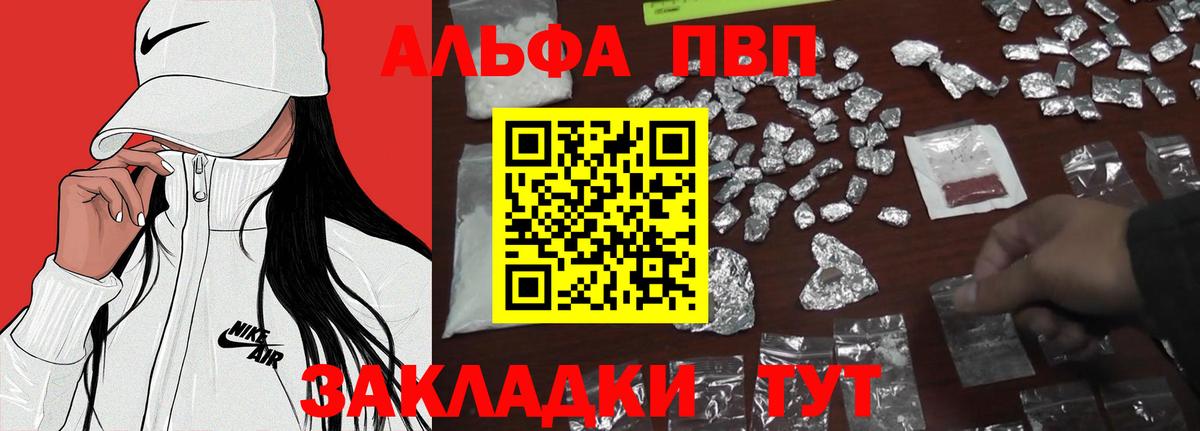 A-PVP Crystall  Вход с VPN  APVP VHQ  Альфа ПВП крисы CK  А ПВП  Лабинск 