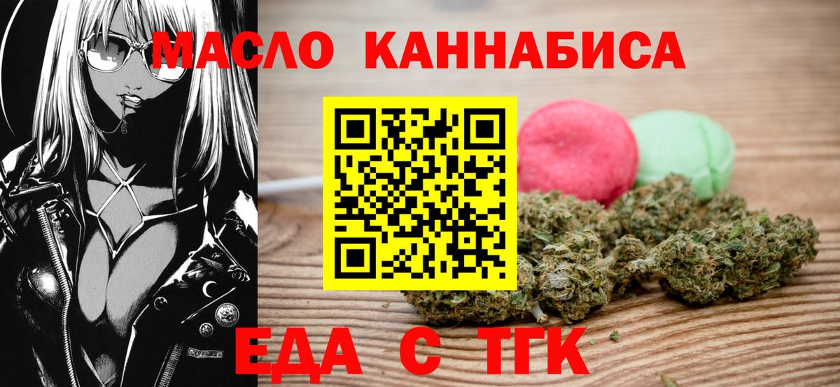 Лабинск  Cannafood конопля  Вход с VPN 