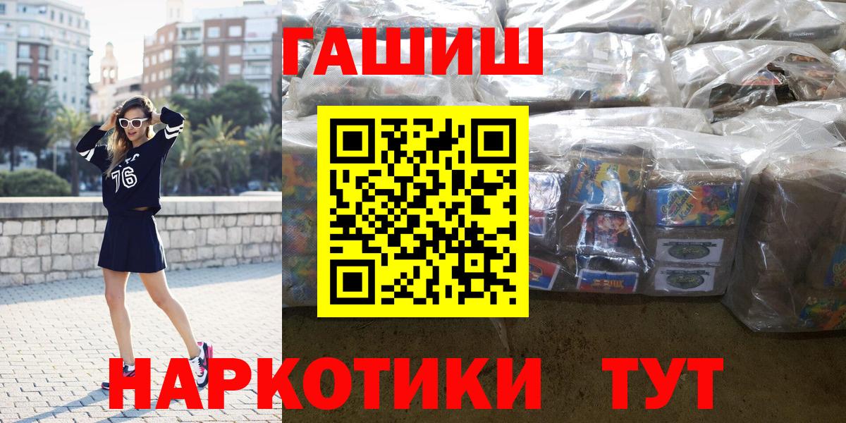 ГАШИШ убойный Лабинск