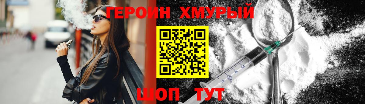 Лабинск  Героин Афган  Вход с VPN 