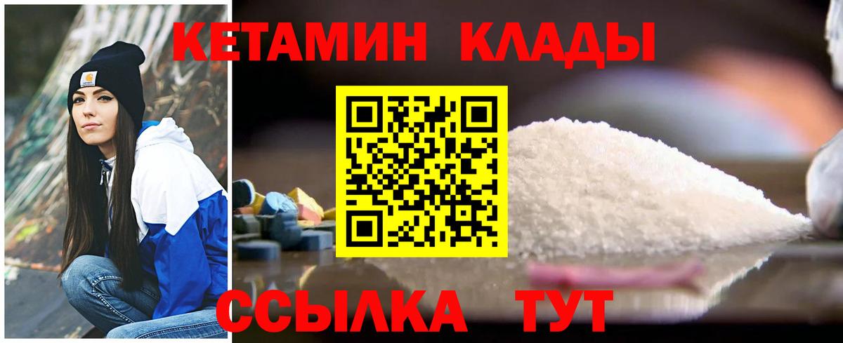 Лабинск  КЕТАМИН VHQ  мега ONION  мориарти состав  Вход с VPN 