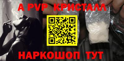 ALPHA-PVP Канаш