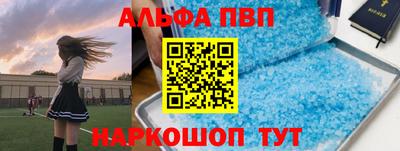 ALPHA-PVP Канаш