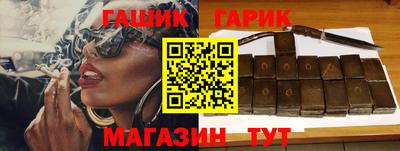 синтетический гашиш Камышлов