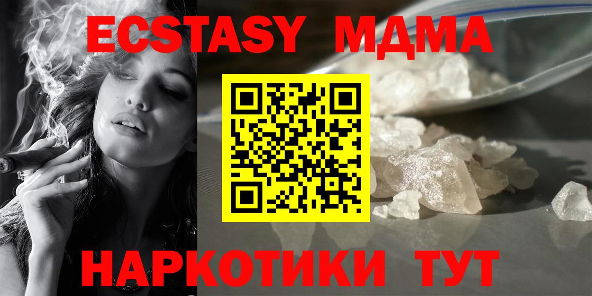 МДМА молли  MDMA crystal  Лабинск  Вход с VPN 