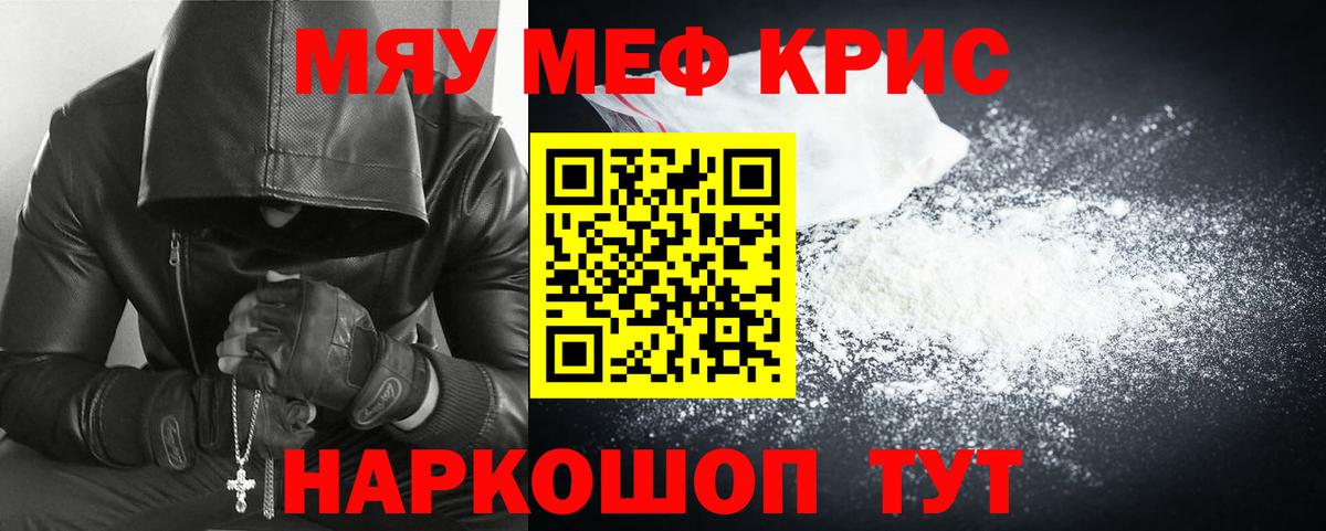 Мефедрон  Лабинск