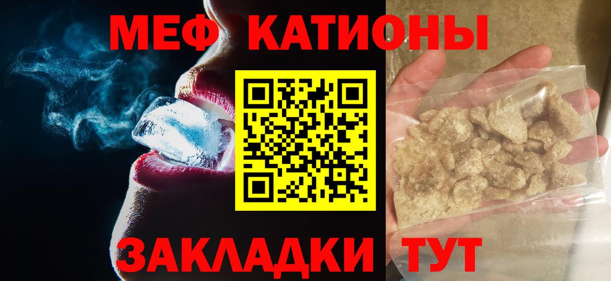 МЕФ  МЯУ-МЯУ  Вход с VPN  Лабинск  Меф VHQ 