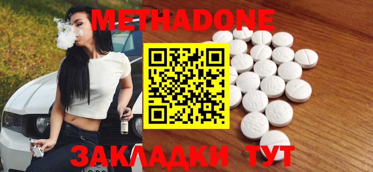 Метадон VHQ  МЕТАДОН methadone  Лабинск  Вход с VPN 