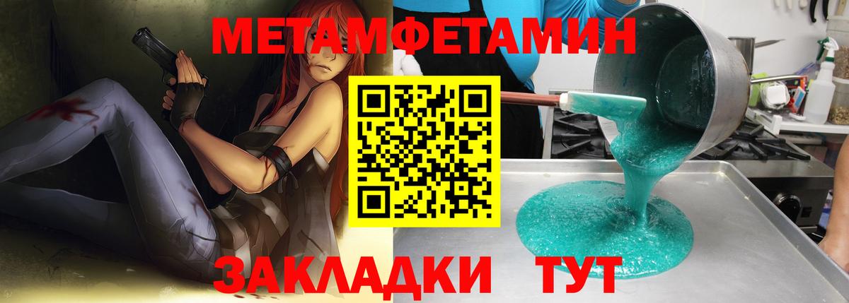 Лабинск  Первитин Декстрометамфетамин 99.9%  Вход с VPN 