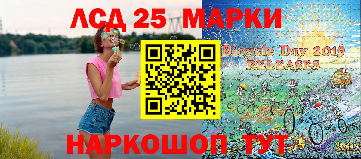 Наркотические марки 1500мкг Лабинск