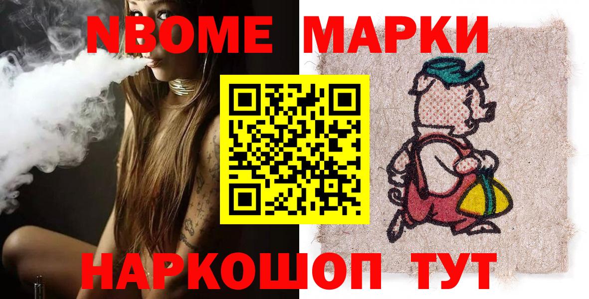Лабинск  Марки NBOMe  Вход с VPN  Наркотические марки 1,8мг  Наркотические марки 1,8мг 