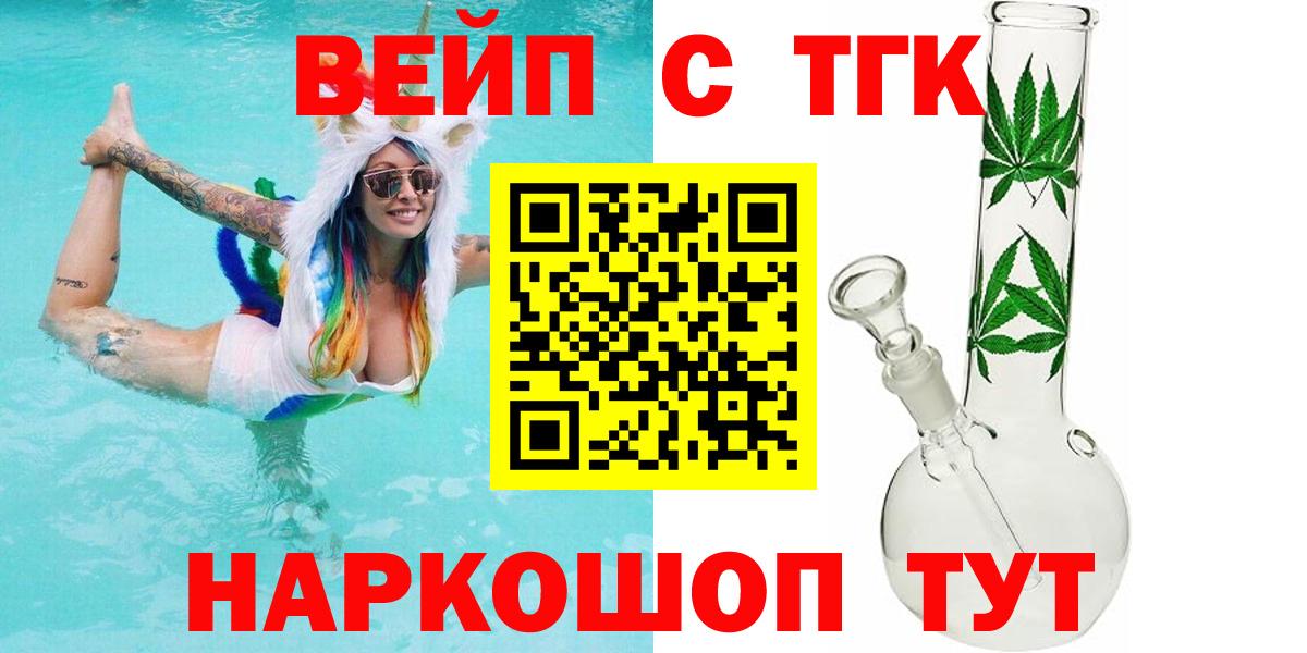 ТГК гашишное масло  Вход с VPN  Лабинск  ТГК Wax 