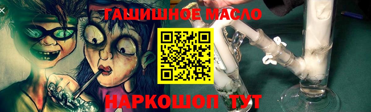 ТГК вейп с тгк Лабинск