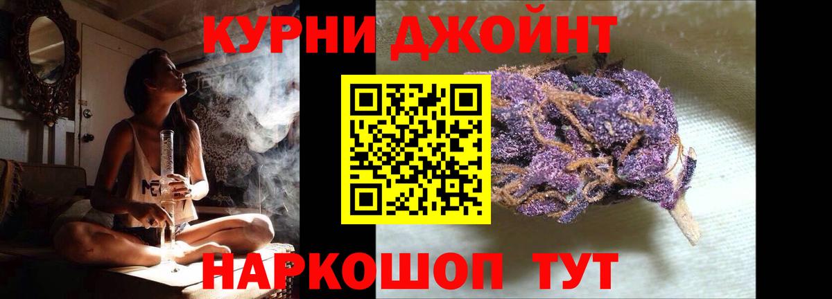 Лабинск  Бошки марихуана ГИДРОПОН  Вход с VPN  МАРИХУАНА индика 